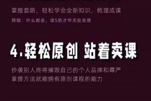 林雨《小书童思维课》：快速捕捉知识付费蓝海选题，造课抢占先机