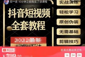 猫影工厂·2023最新抖音短视频全套教程，无需基础，轻松学习