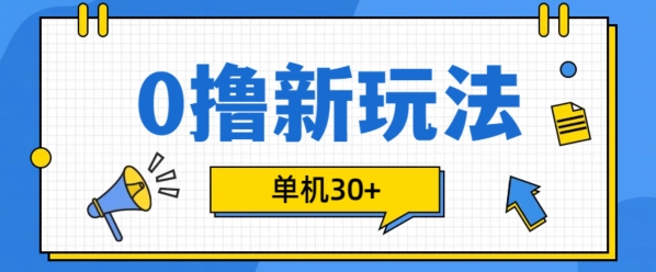 视频号混剪玩法，2分钟一条视频，单月变现2W+【揭秘】